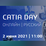 CATIA Day 2021: Изучайте CATIA вместе с нами