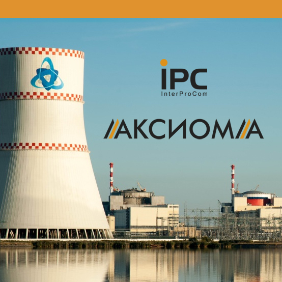 Концерн «Росэнергоатом» переводит системы поддержки эксплуатации АЭС на российскую платформу «АКСИОМА»