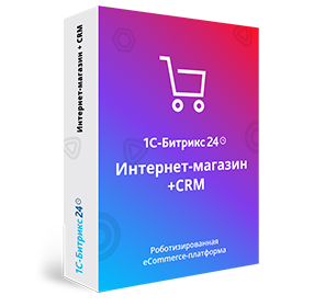 Интернет-магазин и CRM