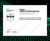 Сертификат 2021: HPE Business Partner