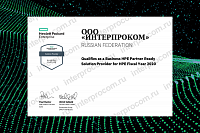 Сертификат 2020: HPE Solution Provider