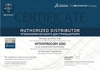 Dassault Systemes - Сертификат уполномоченного дистрибутора - 2022