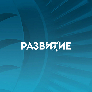 Форум «Развитие 2023» о российском сквозном PLM-комплексе